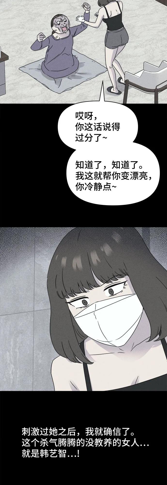 [第61话] 整容术:地狱的爱神#1340