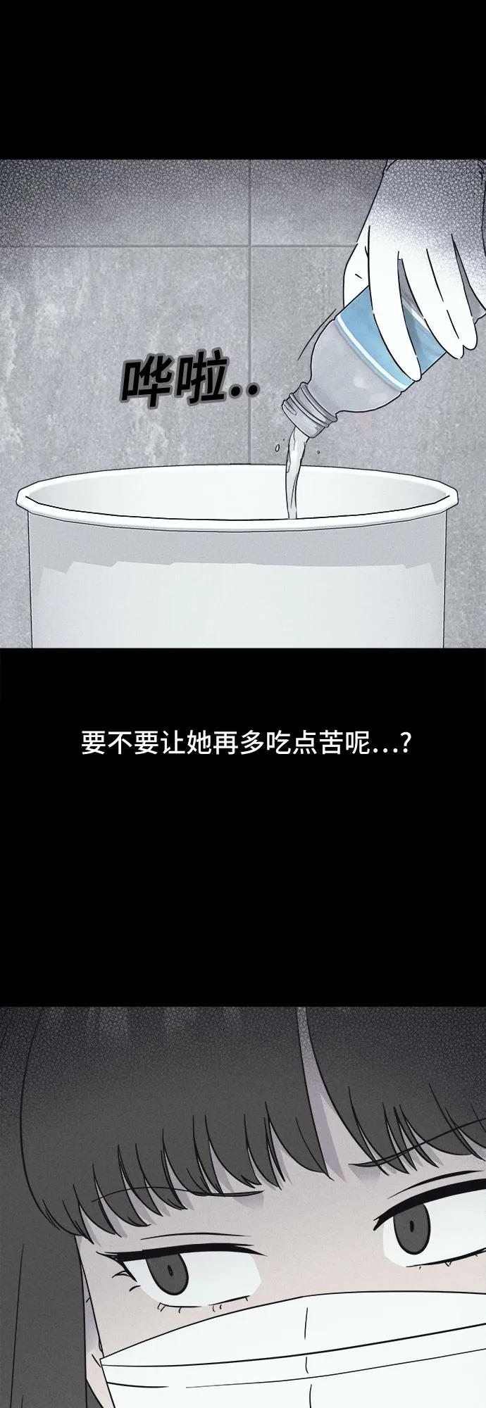 [第61话] 整容术:地狱的爱神#1342