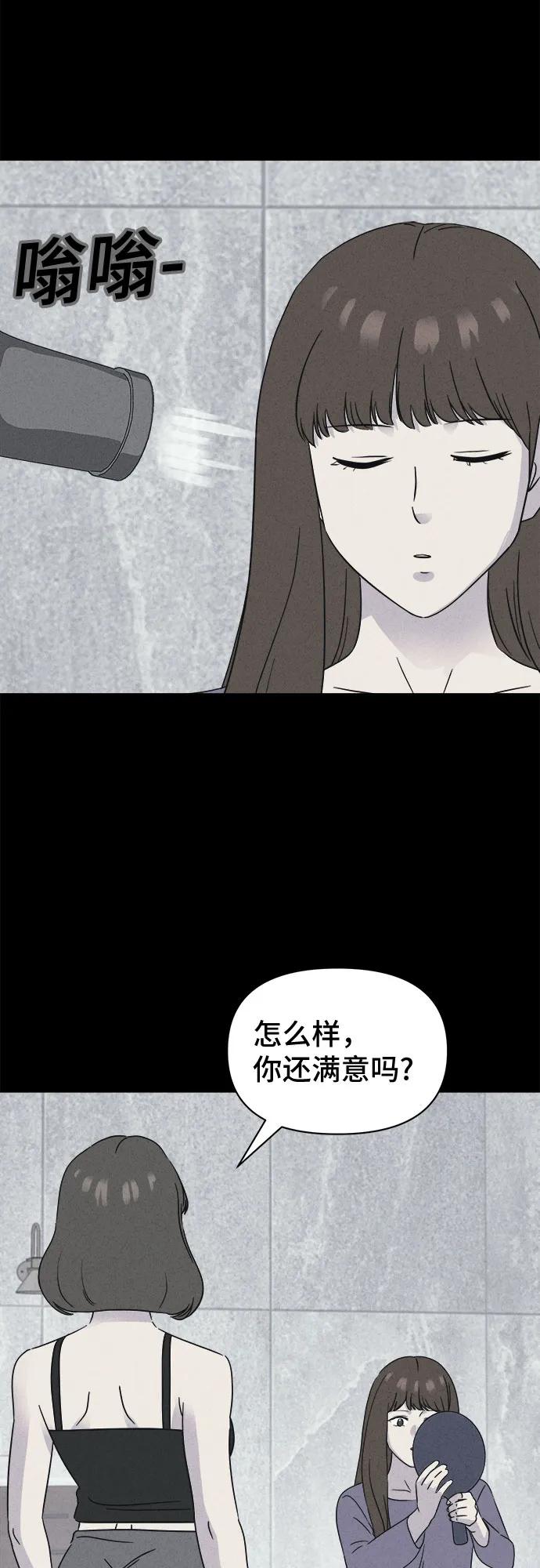 [第61话] 整容术:地狱的爱神#1344