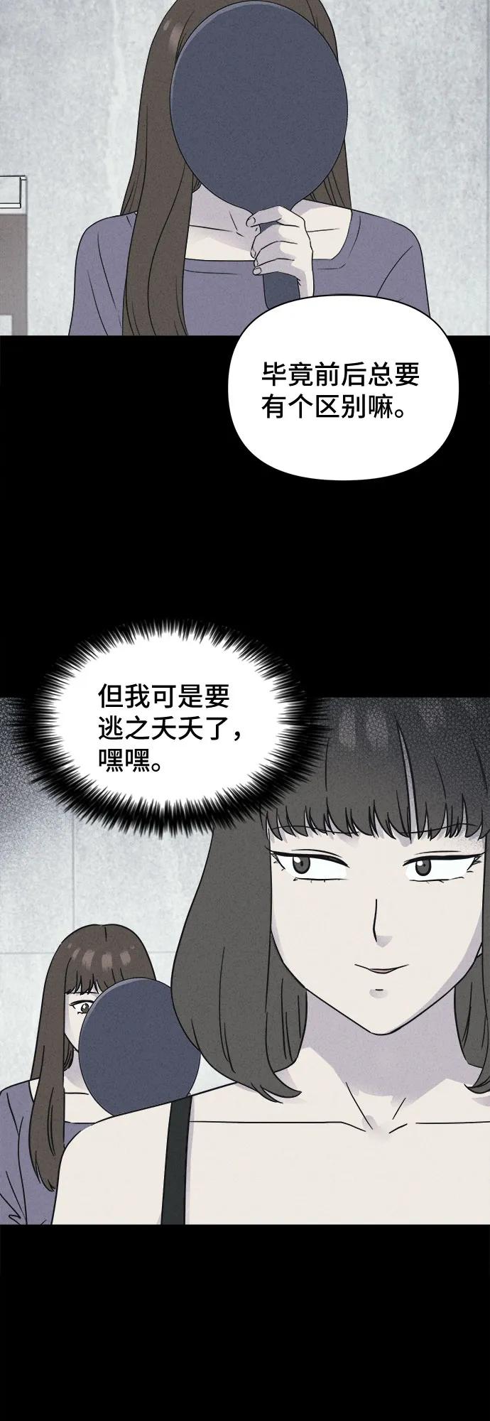 [第61话] 整容术:地狱的爱神#1346