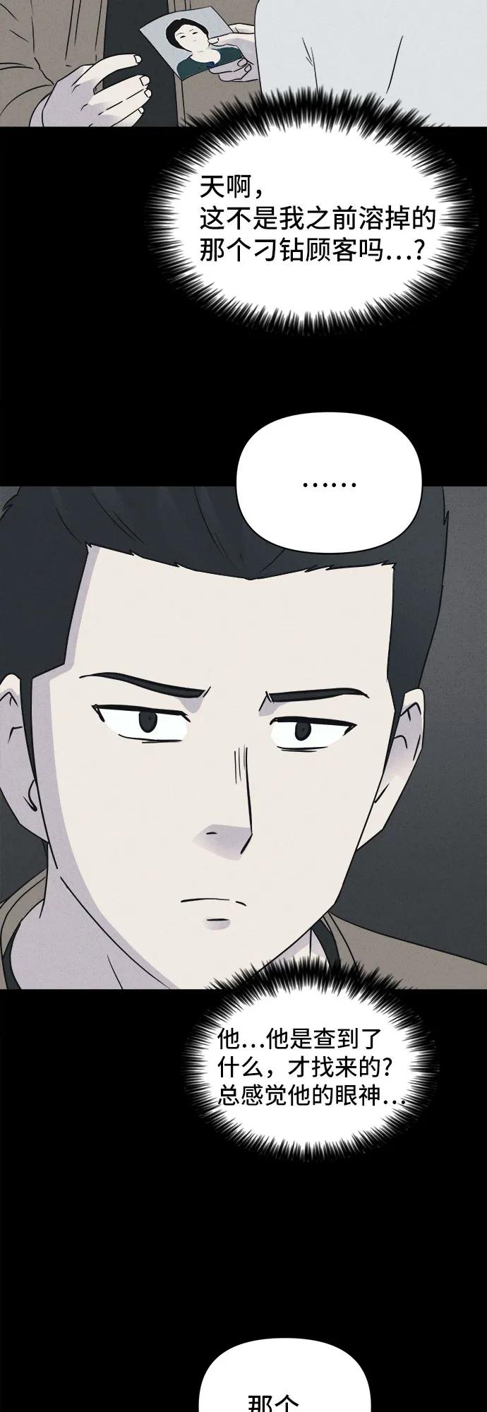 [第61话] 整容术:地狱的爱神#136