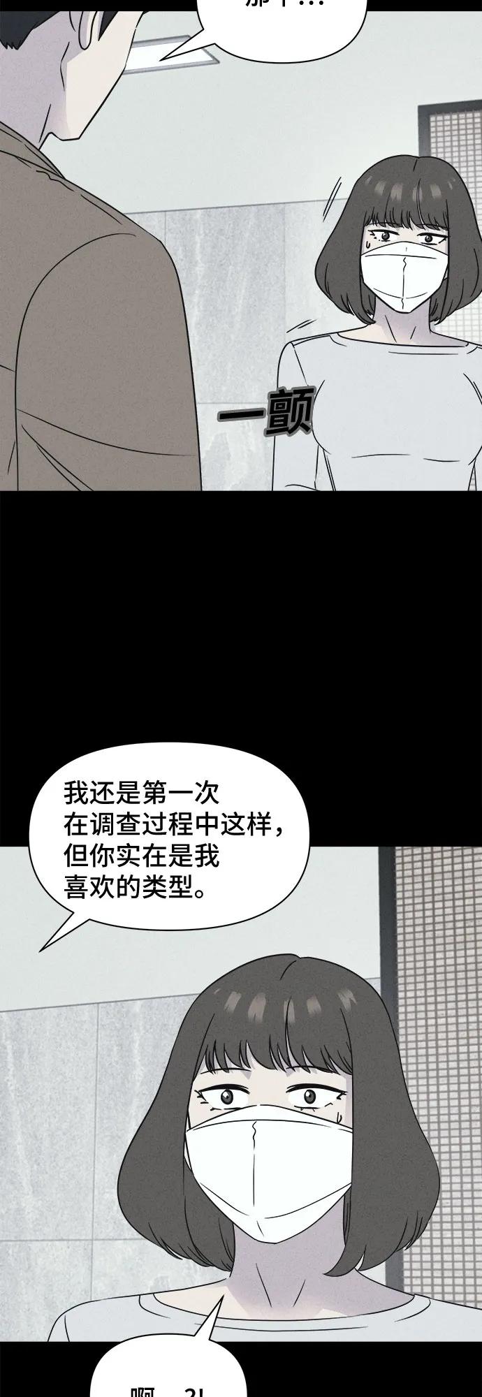 [第61话] 整容术:地狱的爱神#137