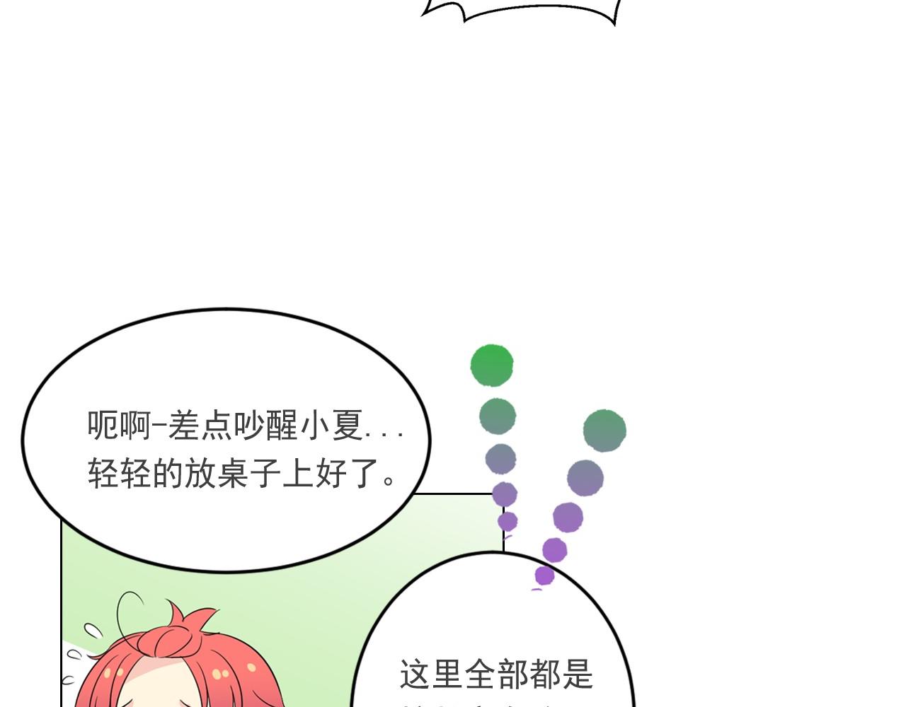 第6话 想和可爱宝宝一起住12