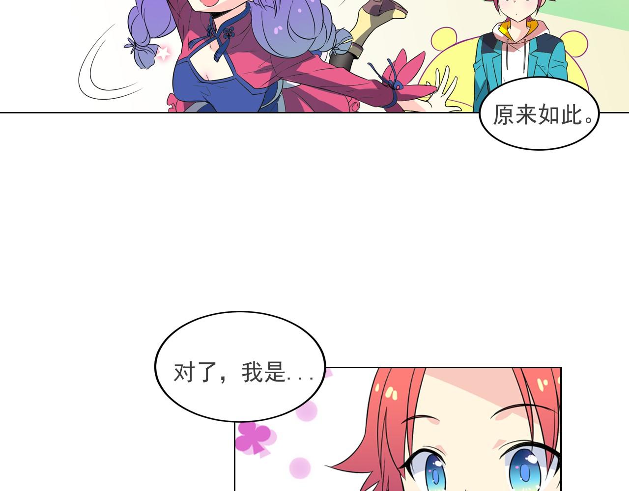 第6话 想和可爱宝宝一起住17