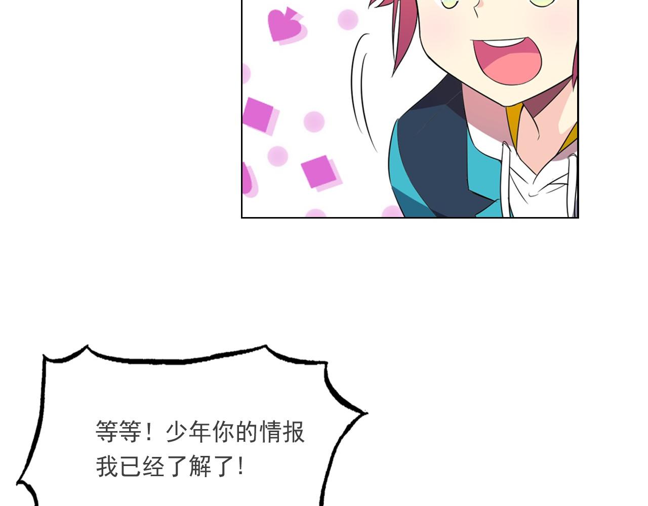 第6话 想和可爱宝宝一起住18
