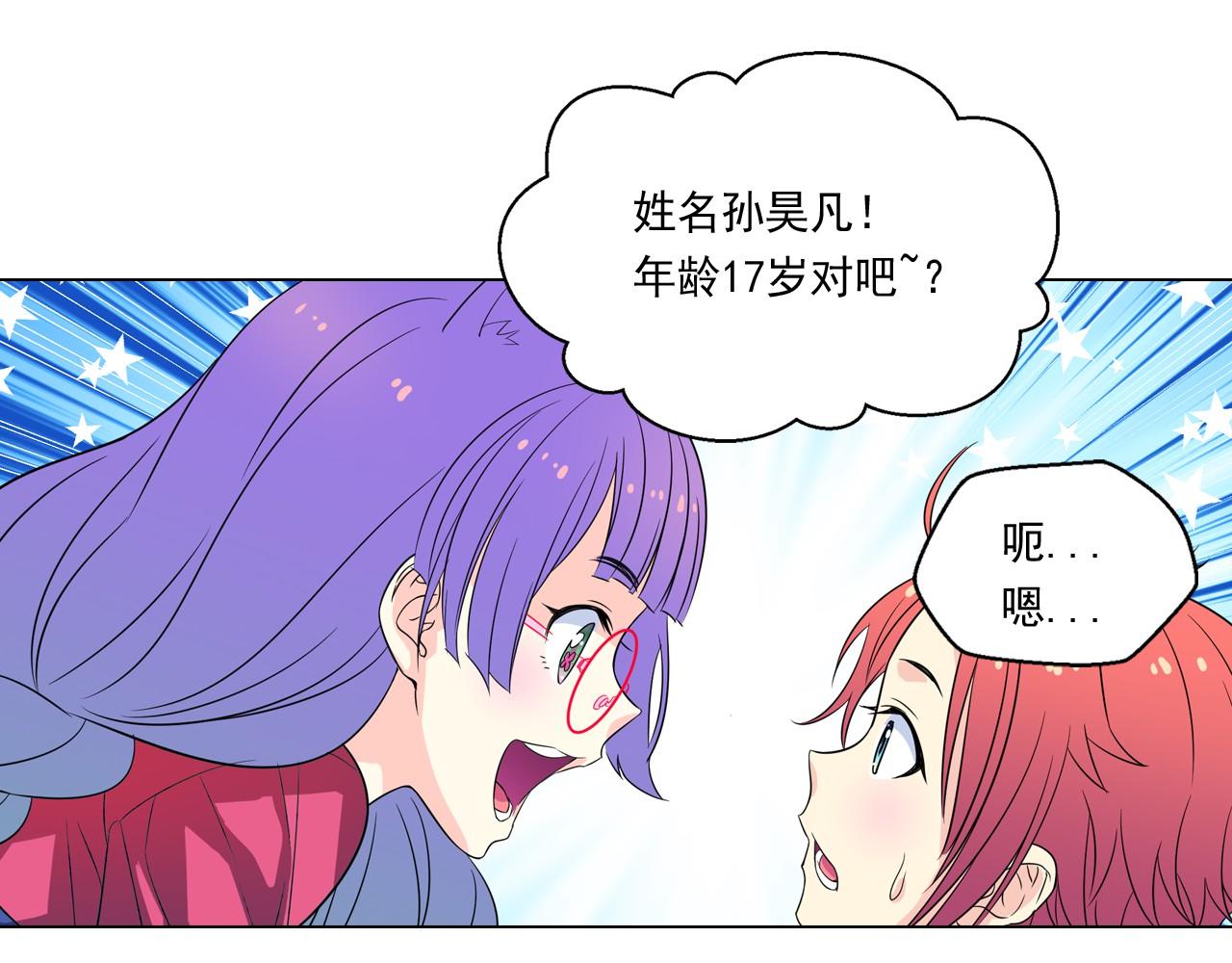 第6话 想和可爱宝宝一起住21