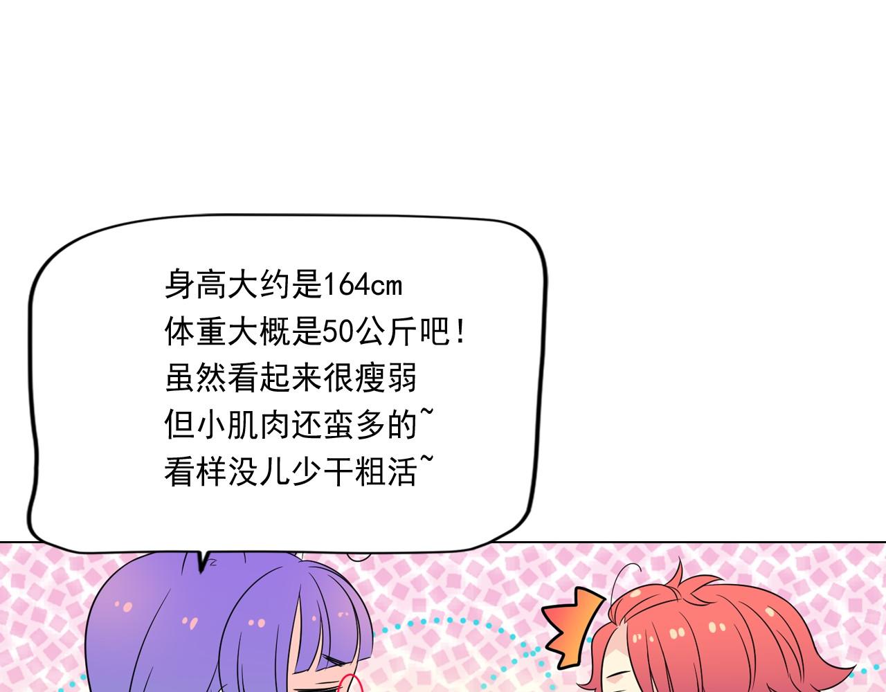 第6话 想和可爱宝宝一起住22