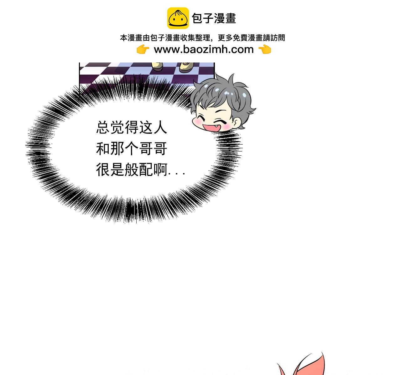 第6话 想和可爱宝宝一起住25