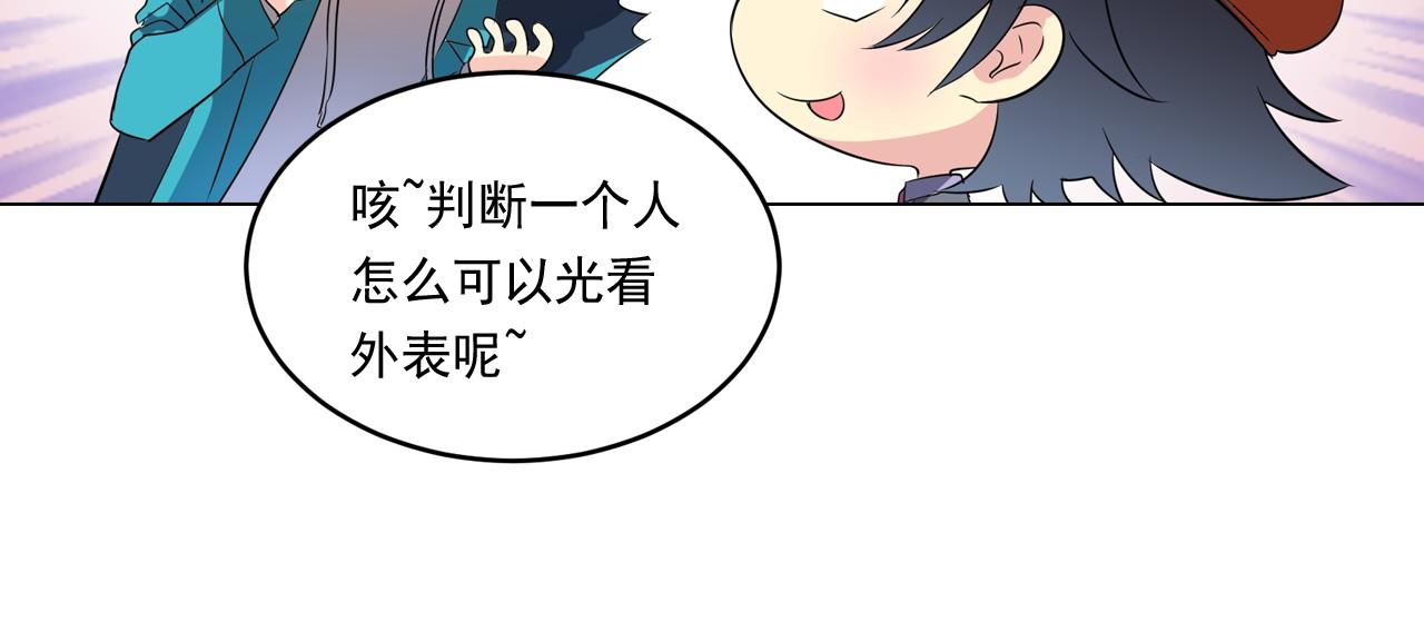 第6话 想和可爱宝宝一起住63