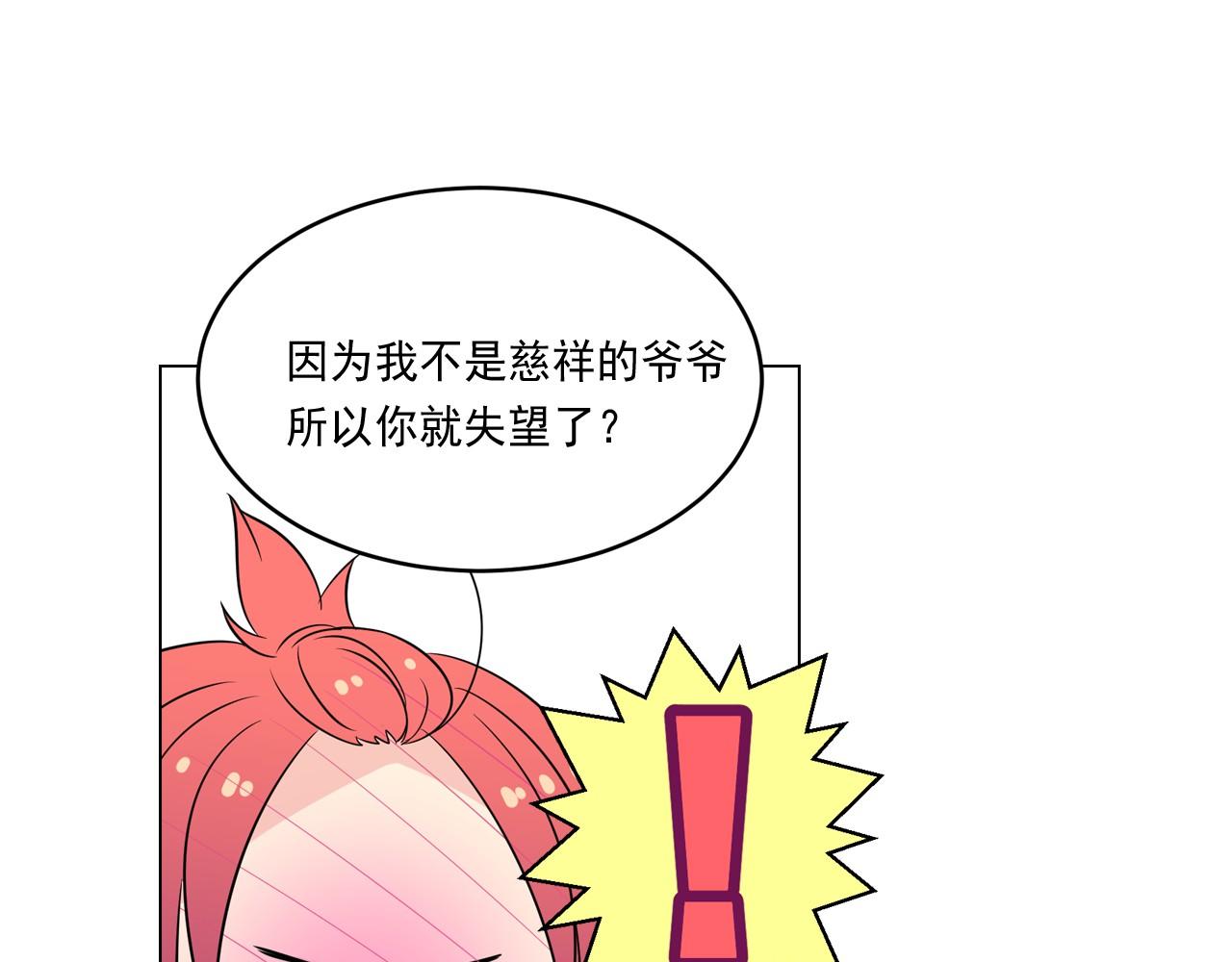 第6话 想和可爱宝宝一起住64
