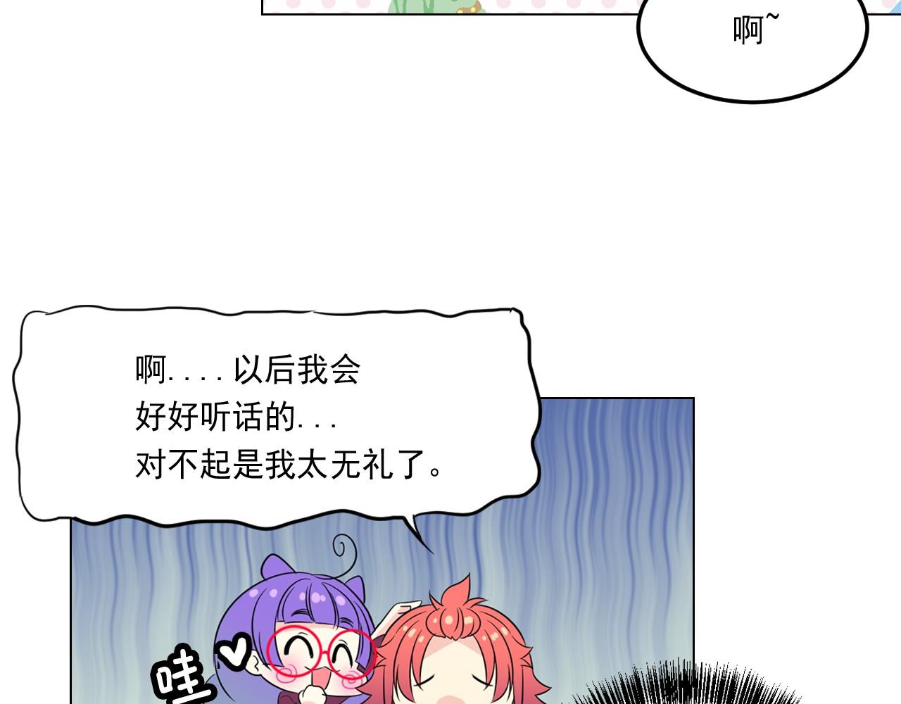 第6话 想和可爱宝宝一起住67