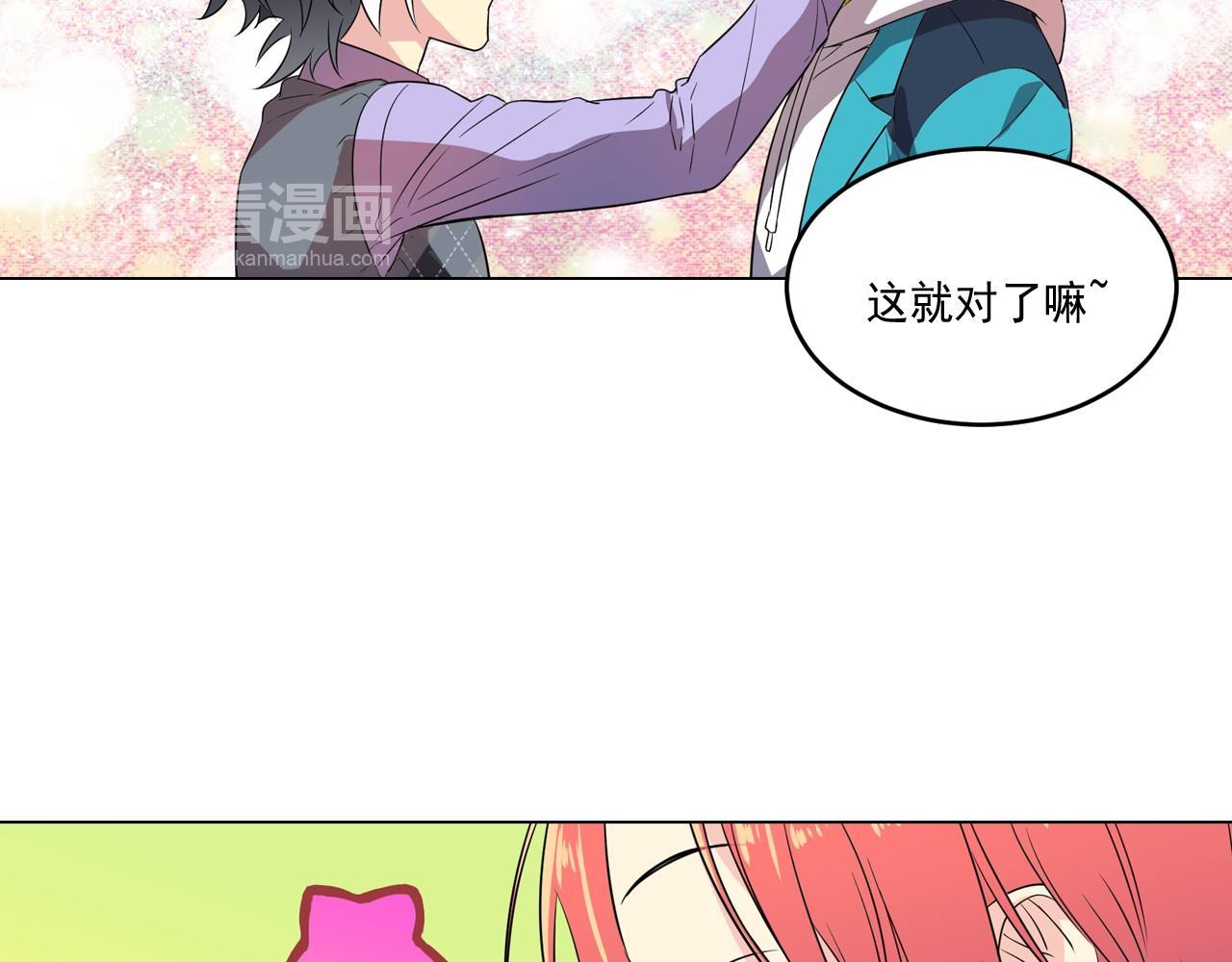 第6话 想和可爱宝宝一起住71