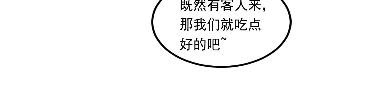 第6话 想和可爱宝宝一起住74