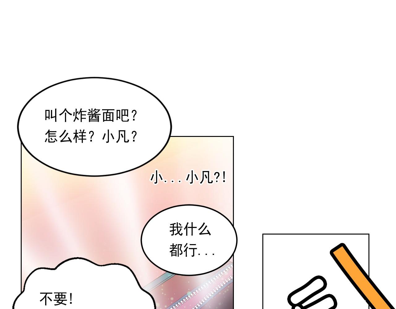 第6话 想和可爱宝宝一起住75