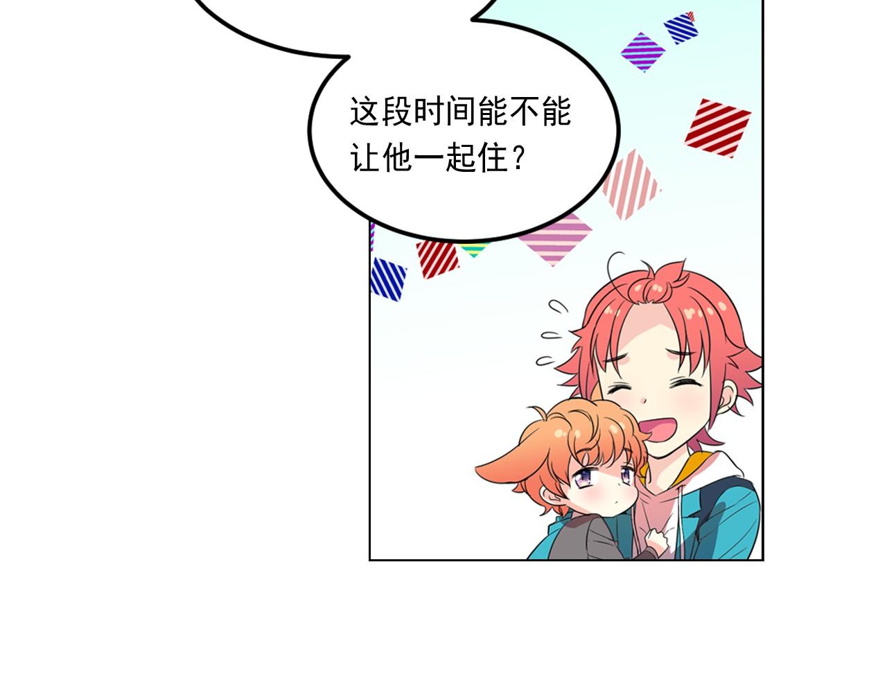 第6话 想和可爱宝宝一起住79