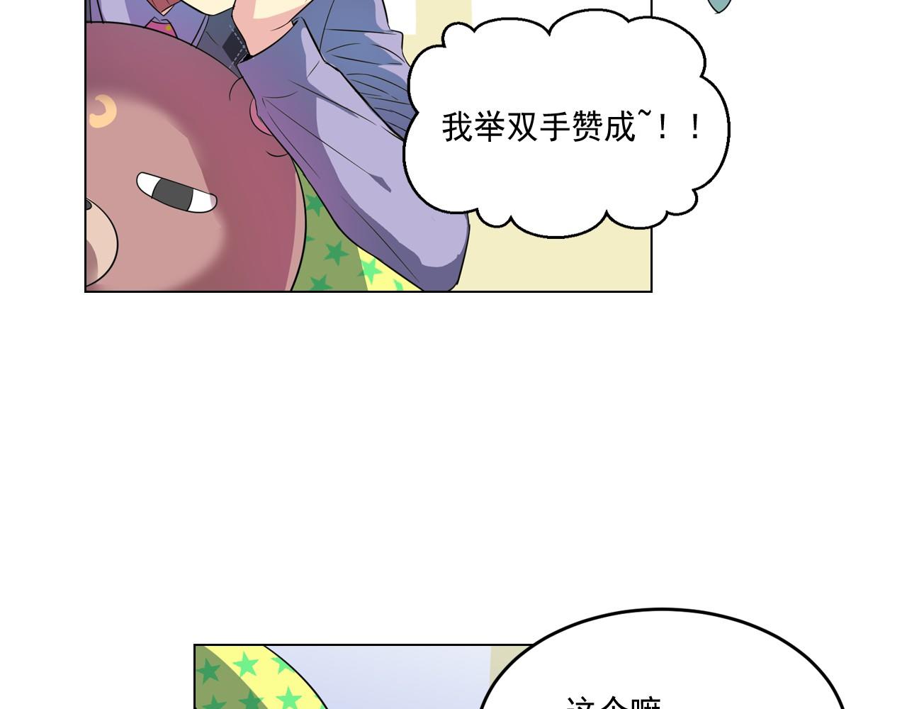 第6话 想和可爱宝宝一起住81