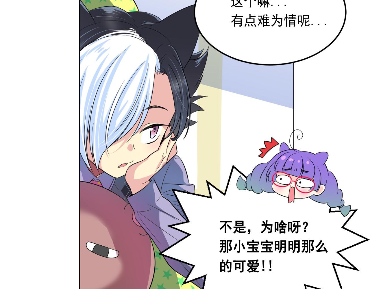 第6话 想和可爱宝宝一起住82