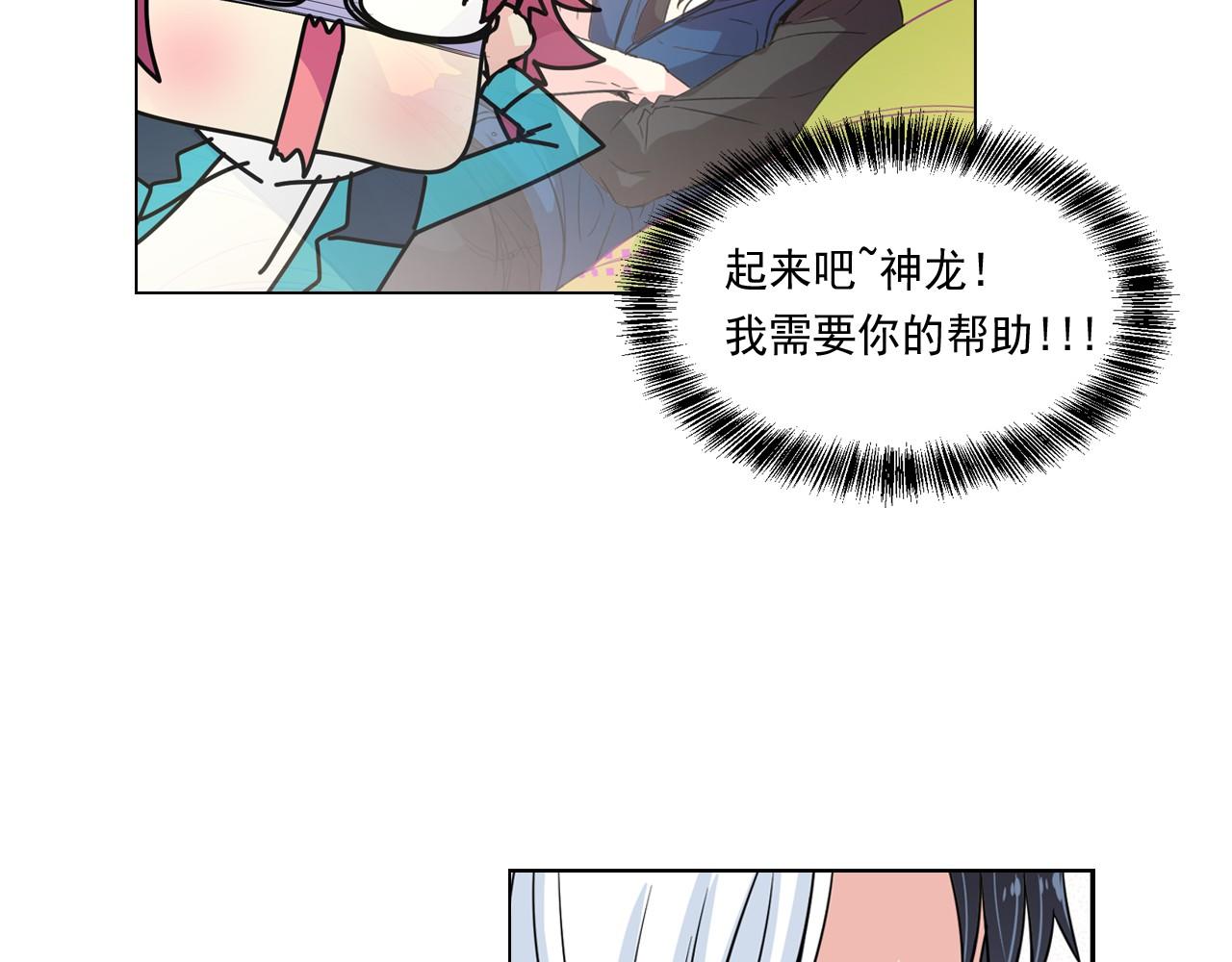 第6话 想和可爱宝宝一起住86