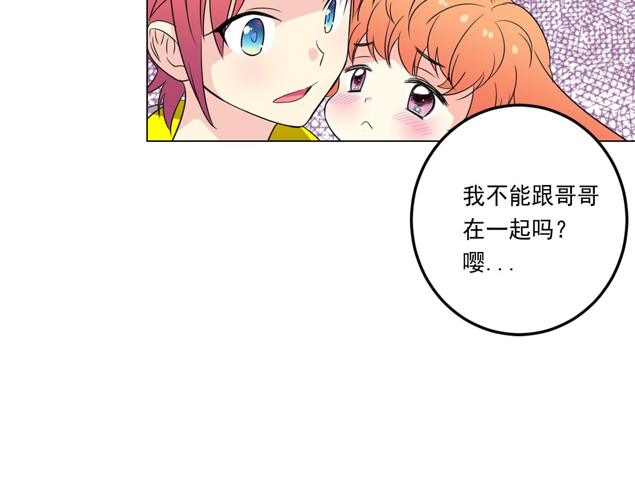 第6话 想和可爱宝宝一起住91