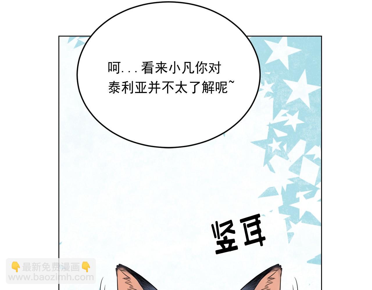 第6话 想和可爱宝宝一起住92