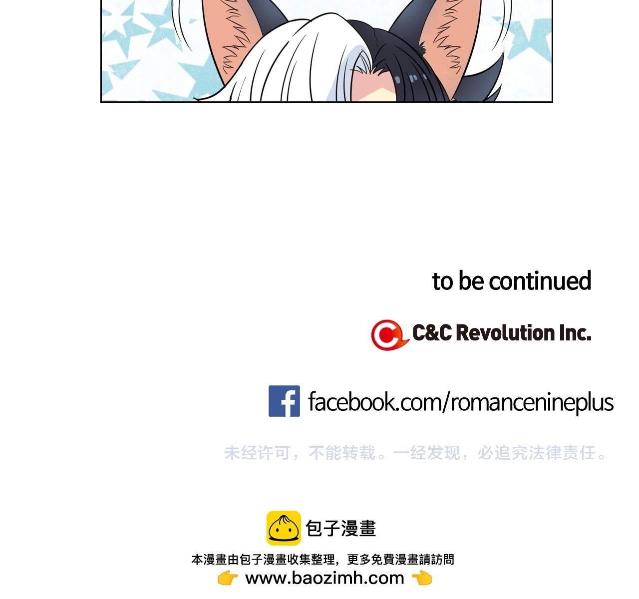 第6话 想和可爱宝宝一起住93