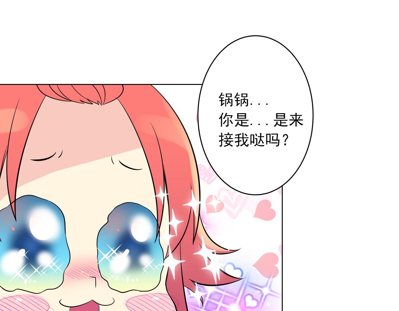 第11话 帅哥哥来接我11
