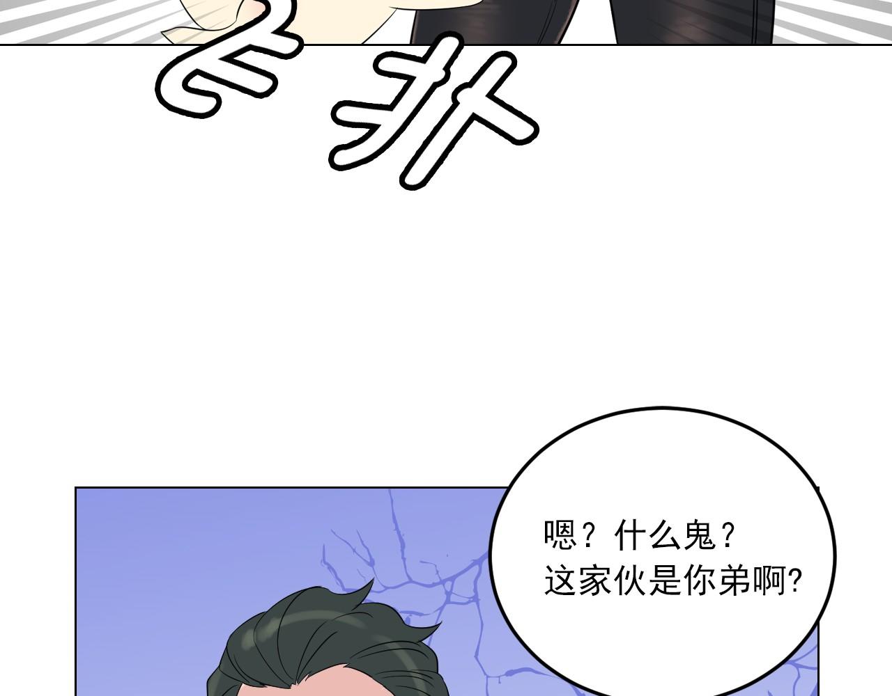 第11话 帅哥哥来接我13