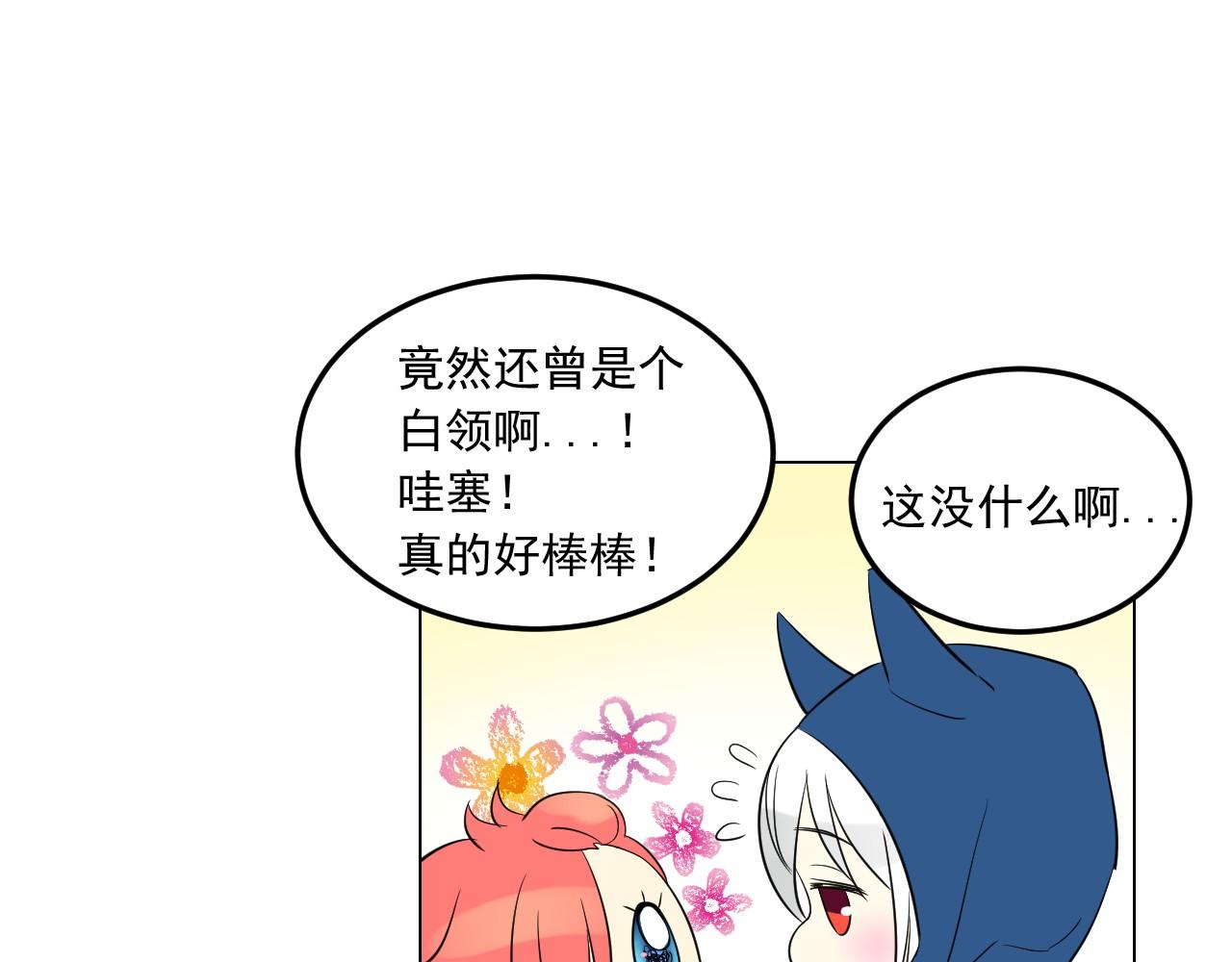第11话 帅哥哥来接我20
