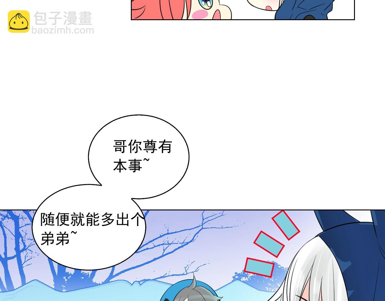 第11话 帅哥哥来接我21