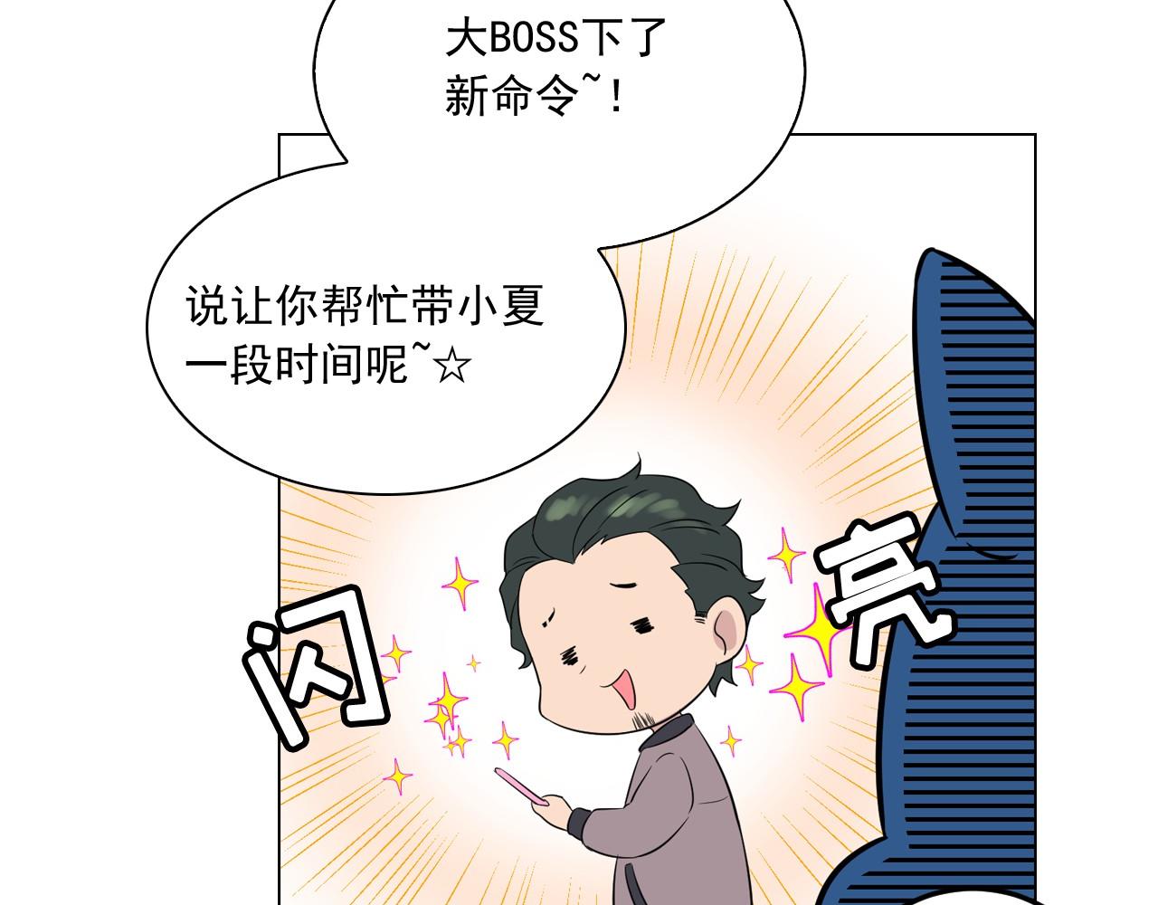 第11话 帅哥哥来接我46
