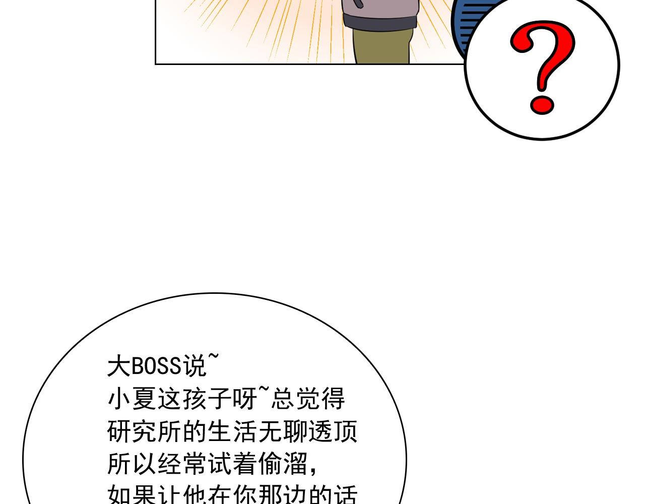 第11话 帅哥哥来接我47