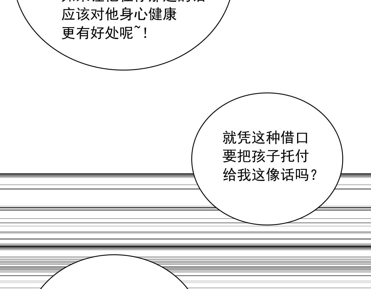 第11话 帅哥哥来接我48