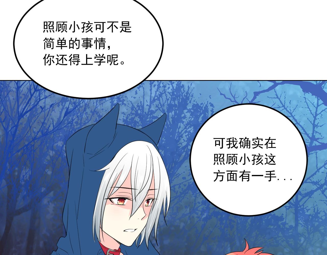 第11话 帅哥哥来接我61