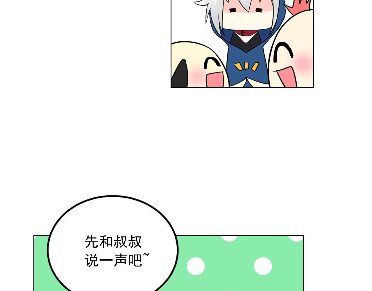 第11话 帅哥哥来接我67
