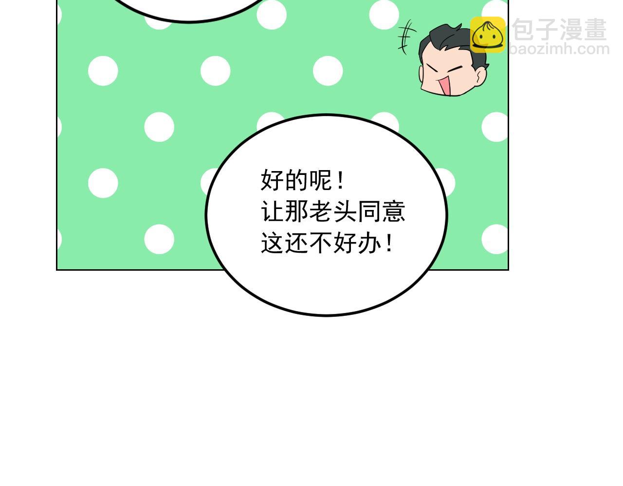 第11话 帅哥哥来接我68