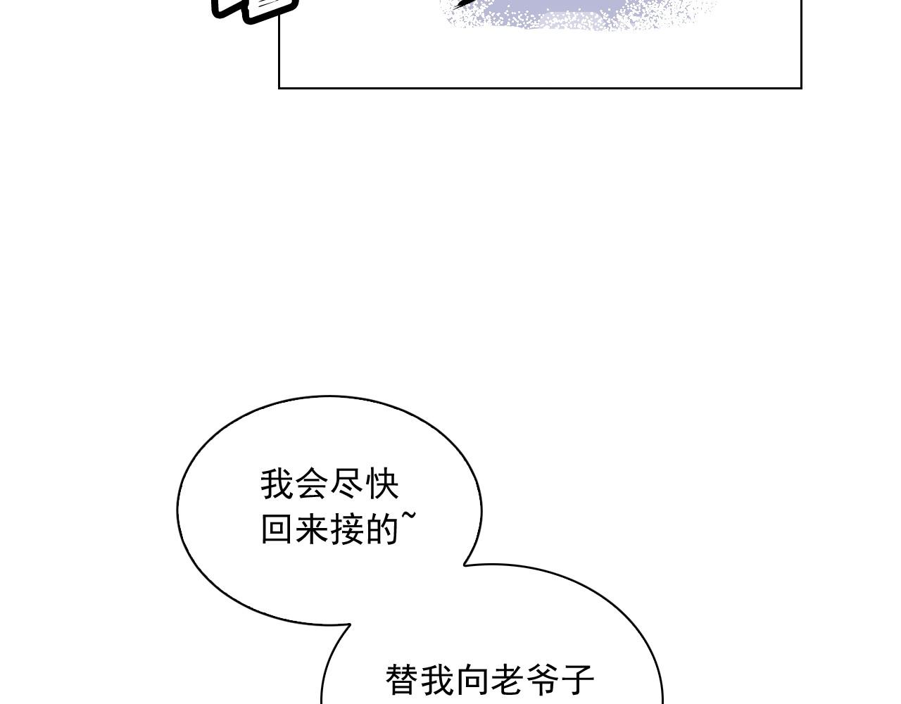 第11话 帅哥哥来接我70