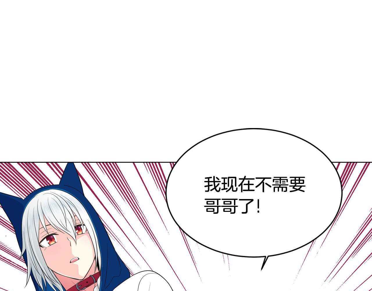 第24话 你不是真心的2