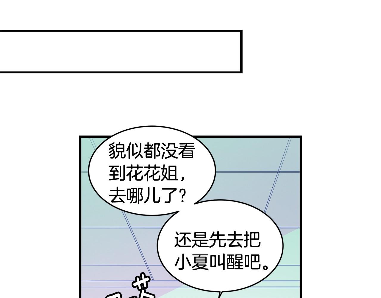 第24话 你不是真心的23