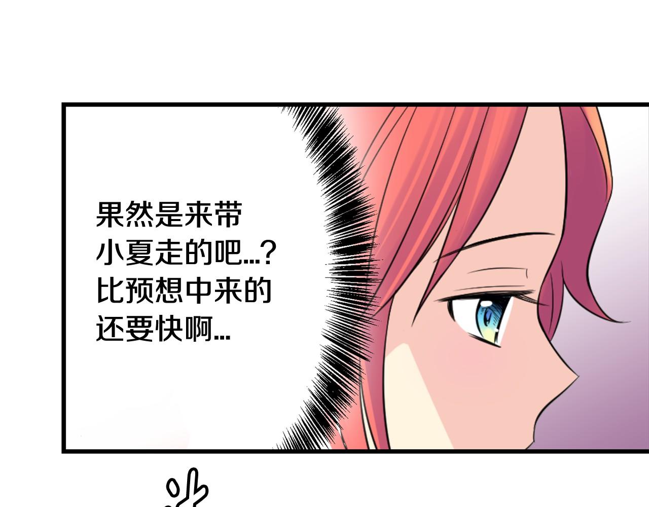 第24话 你不是真心的25