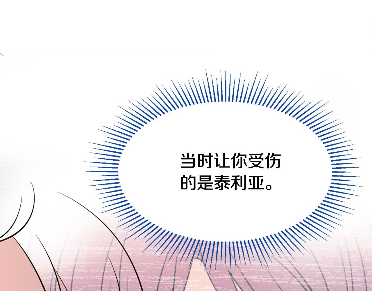 第24话 你不是真心的38