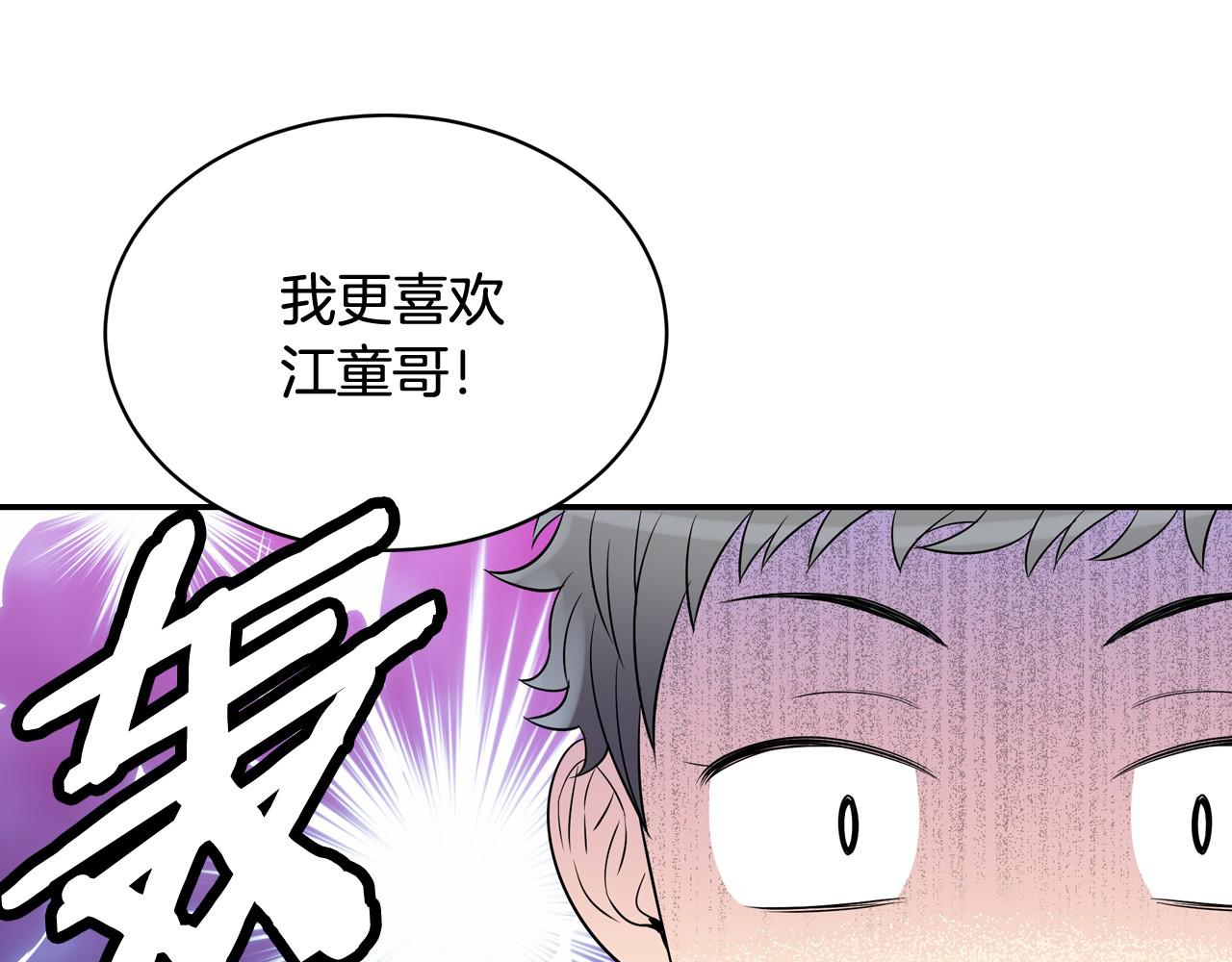 第24话 你不是真心的4