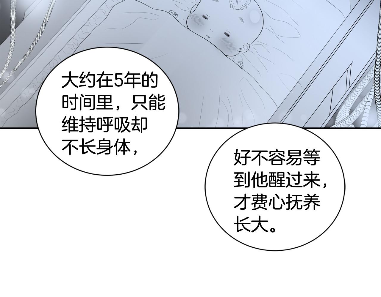 第24话 你不是真心的43