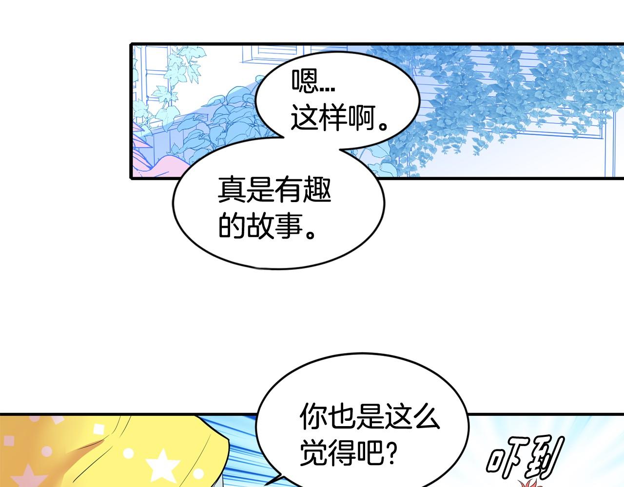 第24话 你不是真心的44