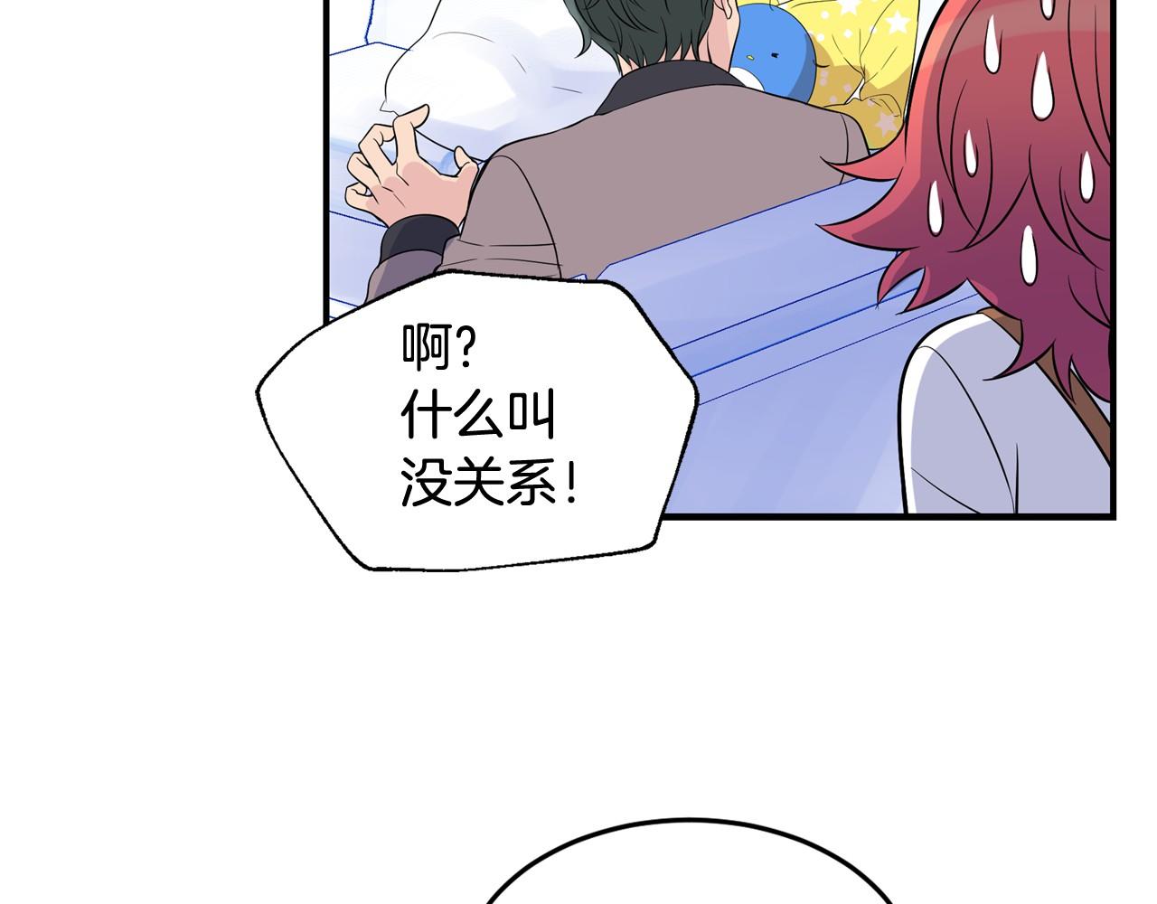 第24话 你不是真心的48