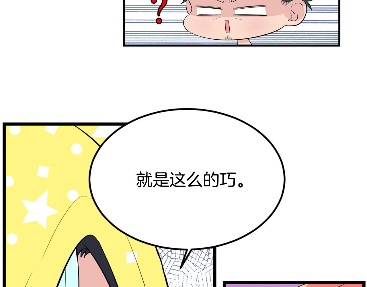 第24话 你不是真心的59