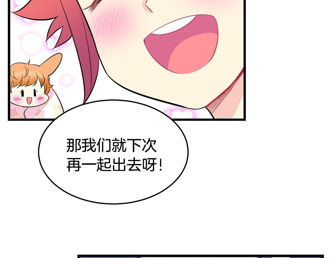 第24话 你不是真心的90