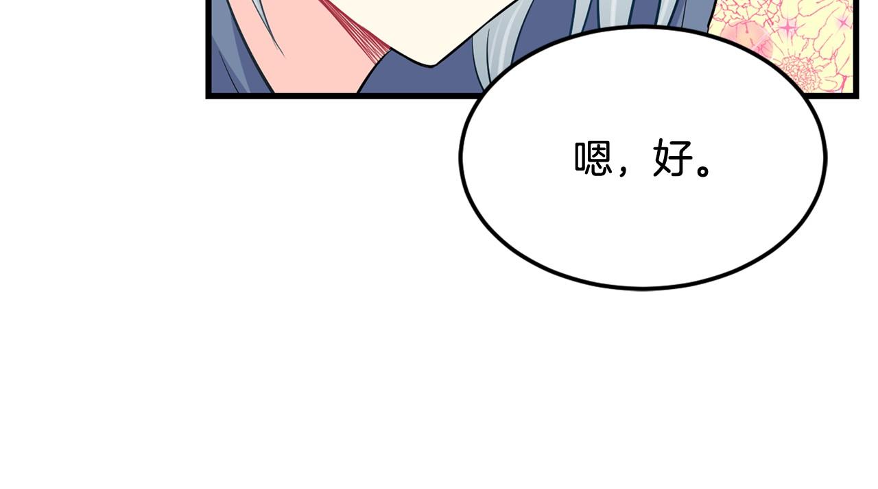 第24话 你不是真心的92