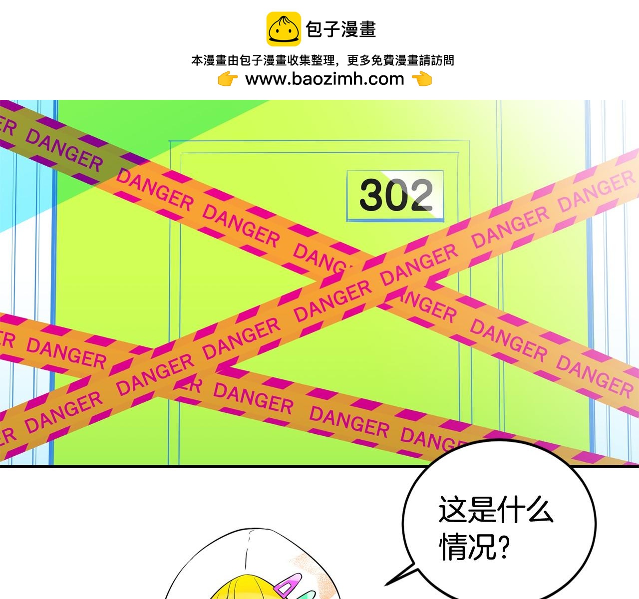 第25话 我没醉，还能喝1