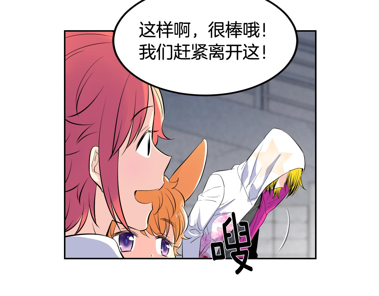 第31话 为什么要救我21