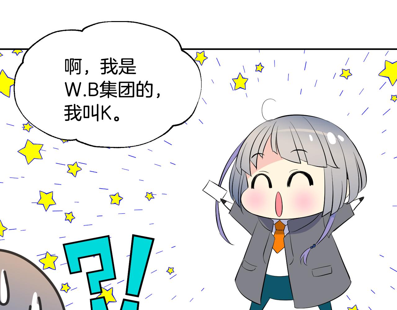 第31话 为什么要救我79